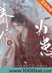 养狼为患图片