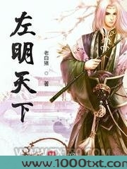 左明天下图片