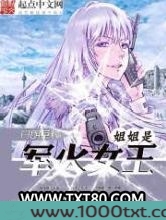姐姐是军火女王图片