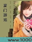 豪门游戏:情人吃你上瘾图片