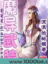 魔导武装
