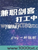 兼职剑客打工中[星际]图片