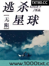 副本星球[无限]图片