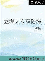 立海大专职陪练图片