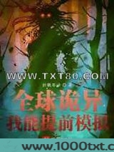全球诡异图片