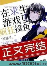 在求生游戏里疯狂摸鱼图片