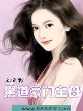 黑道豪门主母图片