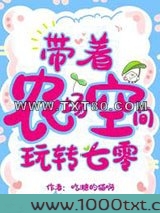 带着农场空间玩转七零图片