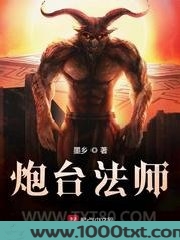 炮台法师图片