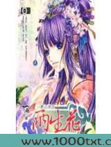 一两江湖之两生花图片