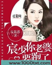 权少,你老婆要跑了图片