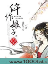 仵作娘子图片