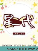星二代图片