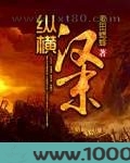 纵横汉末图片