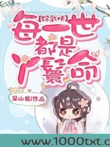 [综武侠]每一世都是丫鬟命图片