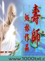 寿师图片
