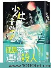少女音乐盒图片