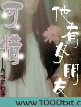 可惜他有女朋友图片