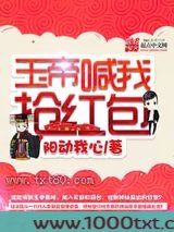 玉帝喊我抢红包