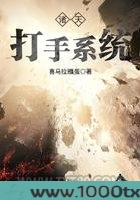 诸天打手系统图片