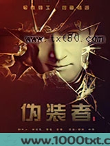 谍战上海滩(伪装者)图片