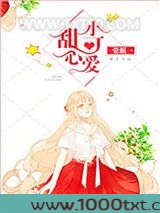 甜心小可爱图片