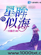你星眸似海图片