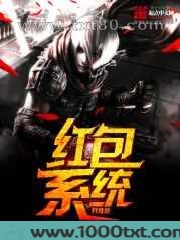 开挂抢红包系统