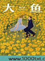 大鱼图片