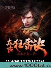 太古狂雷诀