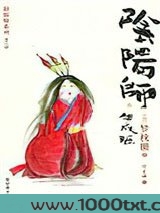 阴阳师·生成姬图片