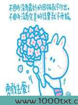 勇敢去耍笨图片