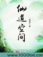 仙道空间图片