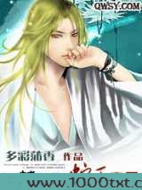 穿越妖界:蛇王宠后图片