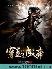 穿越成帝