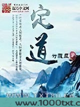 定道图片