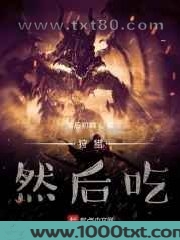 狩猎,然后吃图片