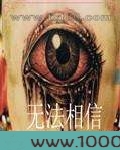 无法相信图片