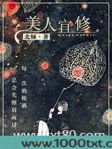 美人宜修图片