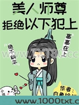 我才是海王徒弟要养的那条鱼图片