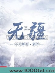 无疆图片