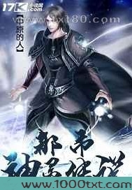 都市神灵传说图片
