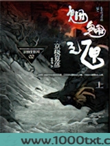 京极堂系列02：魍魉之匣(上)图片