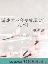 游戏才不会变成现实图片