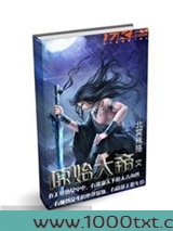 原始大帝图片