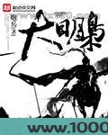 大明枭图片
