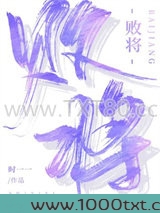 败将图片
