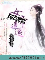 南宫懿儿：女帝逍遥图片
