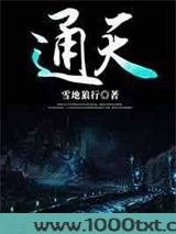 通天图片