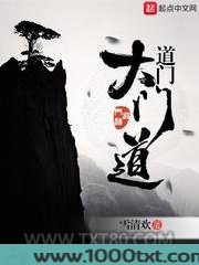 道门大门道图片